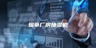 烟草厂房抽湿机