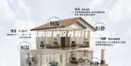 除湿机的维护保养有什么方法？