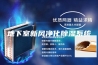 地下室新风净化除湿系统