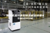 泉州低温冷库型除湿机安诗曼ASM10ASM