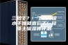 三秒干？! 飞机杯吸水干燥就靠它了! 硅藻土吸湿棒评测
