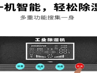 企业新闻工业除湿机在运输业中的重要性