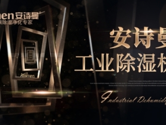 企业新闻家用除湿机的应用领域