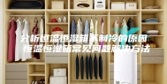 分析恒温恒湿箱不制冷的原因 恒温恒湿箱常见问题解决方法