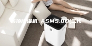 吊顶除湿机_ASM5.0D(二代)