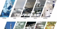 广安调温除湿机