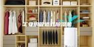 工业用管道式除湿机