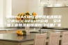 山特20ASM恒温恒湿机房精密空调SCC020UP价格  安诗曼工业除湿机恒温恒湿设备厂家！