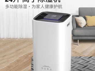行业新闻去除潮湿提高生活品质