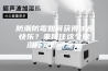 防潮防霉如何获得3倍快乐？来接住这个除湿新宠即可享受