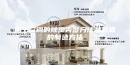 用于空调的除湿告警方法和装置的制造方法
