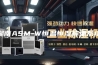湖南ASM-W恒温恒湿称重系统