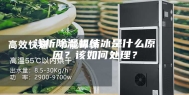 浅析除湿机结冰是什么原因？该如何处理？