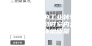 带加热盘管的工业转轮除湿机改善比利时室内滑冰场冰面环境质量