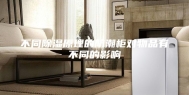 不同除湿原理的防潮柜对物品有不同的影响