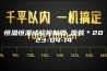 恒温恒湿试验控制器_原装＊2023-04-14