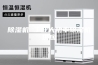 除湿机 工业大功率除湿机供应