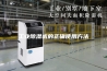 工业除湿机的正确使用方法
