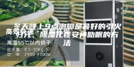 冬天晚上9点泡脚是最好的引火归元、除湿化痰安神助眠的方法