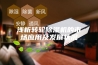 浅析转轮除湿机的市场应用及发展状况