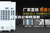 韶关办公室除湿机