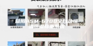 益阳ASM-6700全自动恒温恒湿称重系统