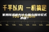 家用除湿机为什么很少用转轮式的呢？