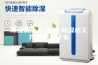 除湿机怎么选择 除湿机工作原理是什么