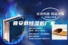 普安县除湿机厂家