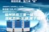福州供应三集一体恒温除湿机热泵-价格,便于维护