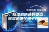 二、除湿机的选购要点，除湿机哪个牌子好？