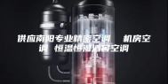 供应南阳专业精密空调  机房空调 恒温恒湿酒窖空调