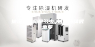 抽湿机价格是多少 选好品牌很重要