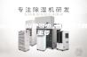 抽湿机价格是多少 选好品牌很重要