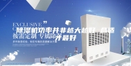 除湿机功率并非越大越好 合适才最好