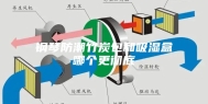 钢琴防潮竹炭包和吸湿盒哪个更彻底
