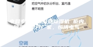 电网专用柜内凝露除湿机 柜内除湿机生产厂家，恒博电气