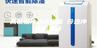 高低温冲击试验箱 冷热冲击试验箱
