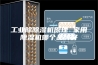 工业除除湿机原理 家用除湿机哪个品牌好