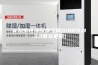 实验室恒温恒湿空调(2023.11.30图文更新)