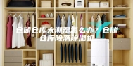 仓储仓库太潮湿怎么办？仓储仓库除潮除湿机
