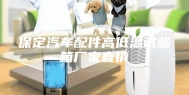 保定汽车配件高低温试验箱厂家直销