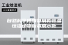 自然科学博物馆展柜恒温恒湿动物标本展示柜