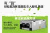 恒温除湿机如何选择 工业恒温除湿机选择方法