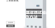 低气压高低温湿热试验箱的制作方法
