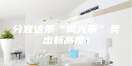 分宜这条“风光带”美出新高度！