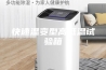 快速温变型高低温试验箱