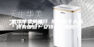 吊顶除湿机排行 除湿机十大品牌有哪些？安诗曼好用吗？