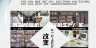 高温除湿机  除湿机生产厂家