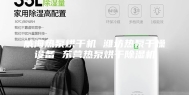 威海热泵烘干机 潍坊热泵干燥设备 东营热泵烘干除湿机